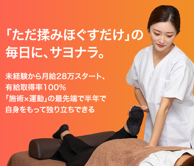 根本改善