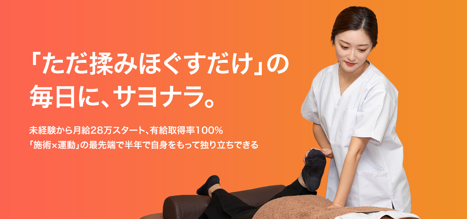 根本改善