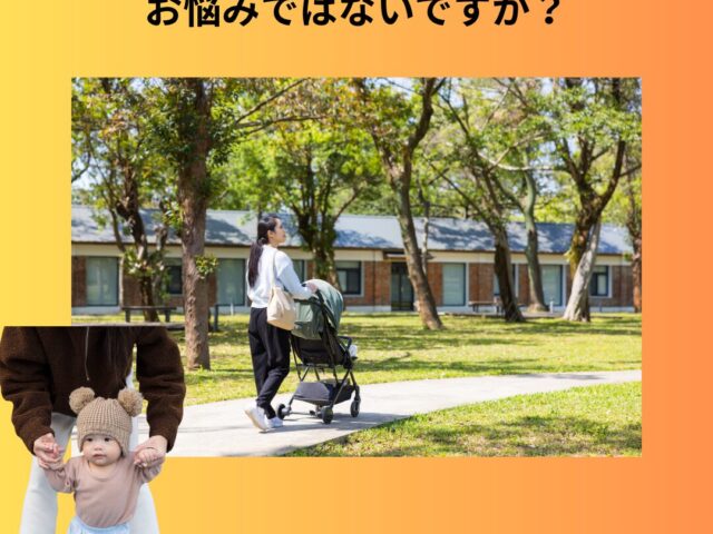 『産後の骨盤の痛み』と『産後の骨盤調整の効果』についてまとめてみました！