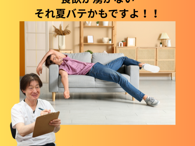 夏バテ・秋バテで体が重い。内臓疲れを解消するマッサージ